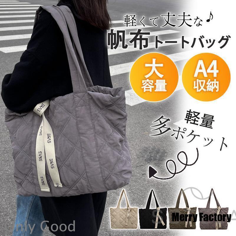 樂天商城 - トートバッグ レディース ショルダーバッグ a4 大きめ 大容量 軽い バッグ 通学 通勤 旅行 ファスナー プレゼント