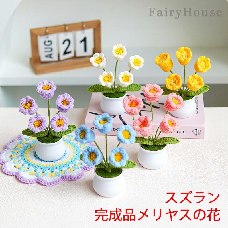 楽天市場】スズラン 鈴蘭（カラーマルチカラー）（花・観葉植物｜花