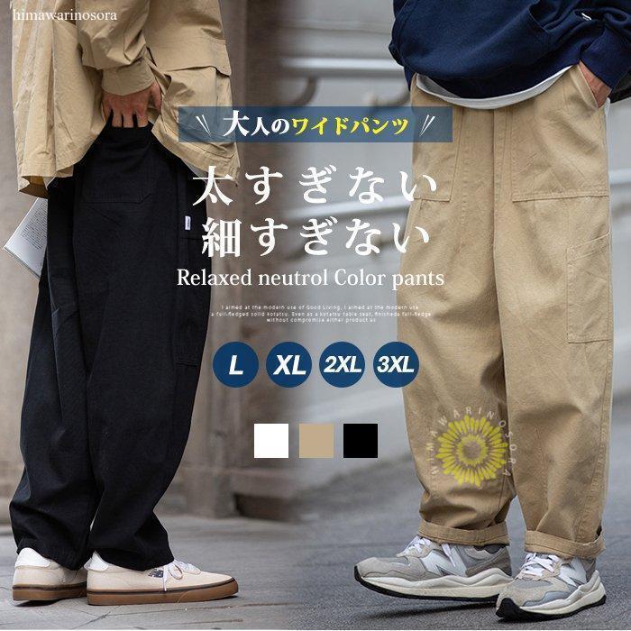 Rakuten - ワイドパンツ メンズ チノパン カラーパンツ ゆったり ワークパンツ 作業着 チノパンツ ズボン 韓国 ファッション ストリート 春 秋