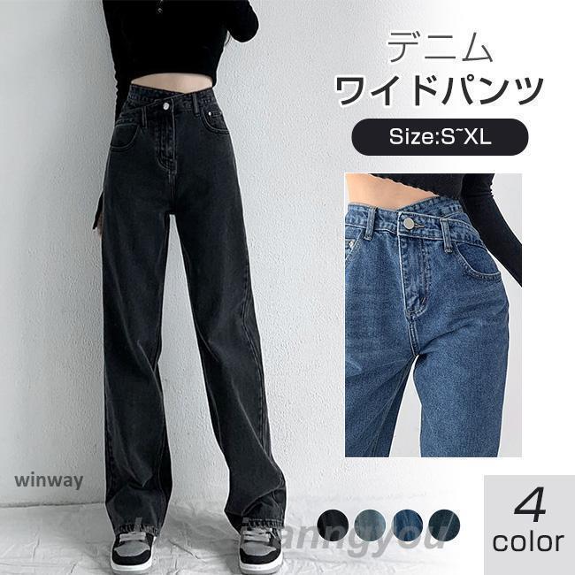 Rakuten - デニム パンツ レディース ワイドパンツ 春 夏 秋 冬 ジーンズ ストレート ロング丈 ボトムス 可愛い お洒落 体型カバー 着痩せ 無地 シンプル カジュアル