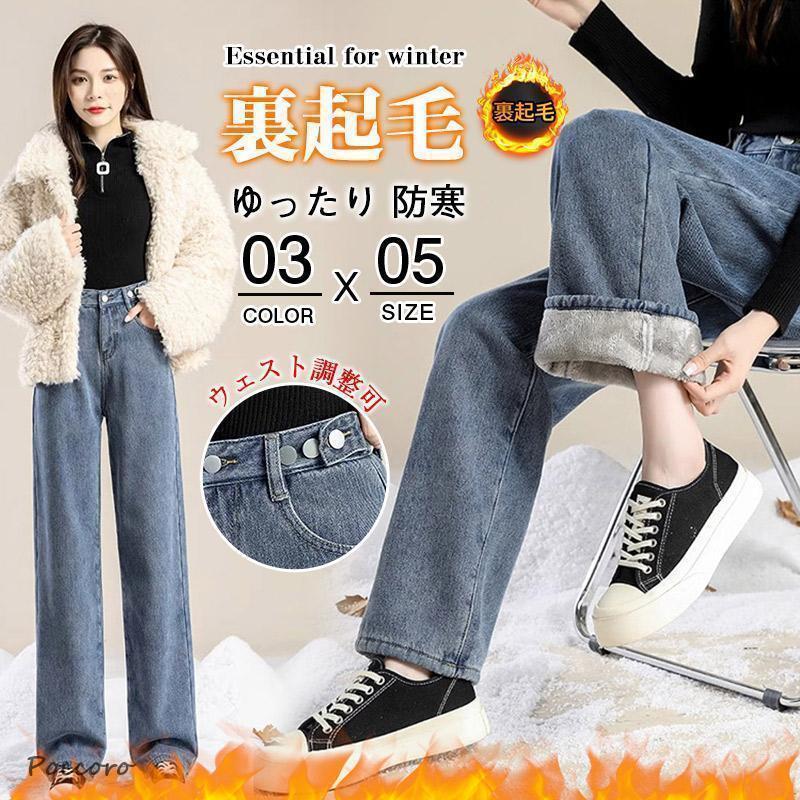 樂天商城 - パンツ ワイドパンツ ボトムス レディース 裏起毛 暖パン ウェスト調整可 ゆったり 防寒 大人 あったか クリスマス ハイウエスト 無地 秋冬