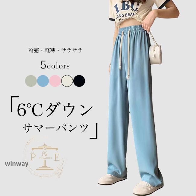 樂天商城 - ワイドパンツ 夏 軽薄 レディース 接触冷感 イージーパンツ サマーパンツ ゆったり カジュアルパンツ 無地 涼しい ロングパンツ 薄手 体型カバー