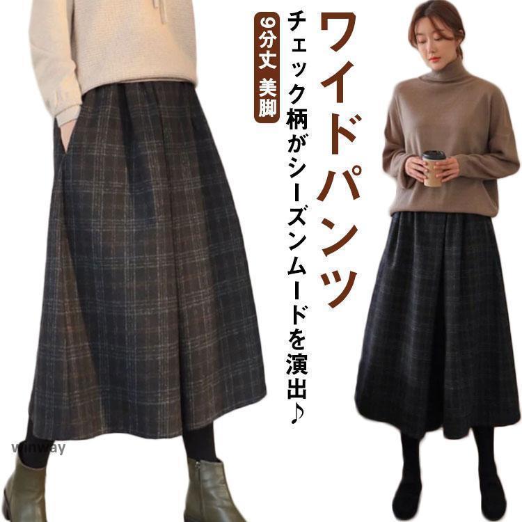 Rakuten - ガウチョパンツ レディース ワイドパンツ ウール混 チェック ガウチョ 大人ワイドパンツ フレア 春 秋 冬 ゆったり 大きいサイズ ハイウエスト あ