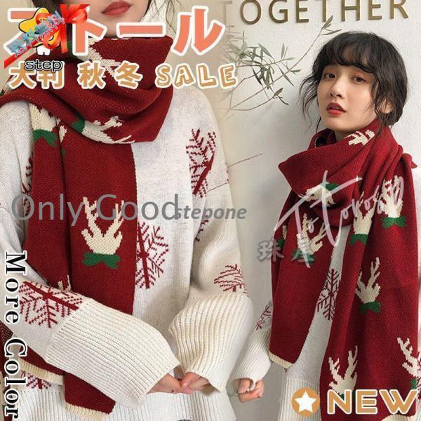 Lily - ストール 大判 クリスマス ストールマフラー ストール マフラー 秋 冬 秋冬