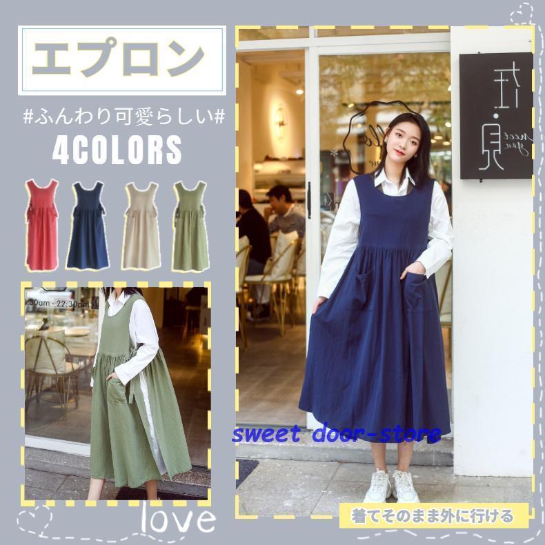 Rakuten - H型エプロン ドレスエプロン レディースワークエプロン ロングエプロン カフェエプロン ワンピースエプロン ポケット付き 綿100% 無地 首掛け 透けない