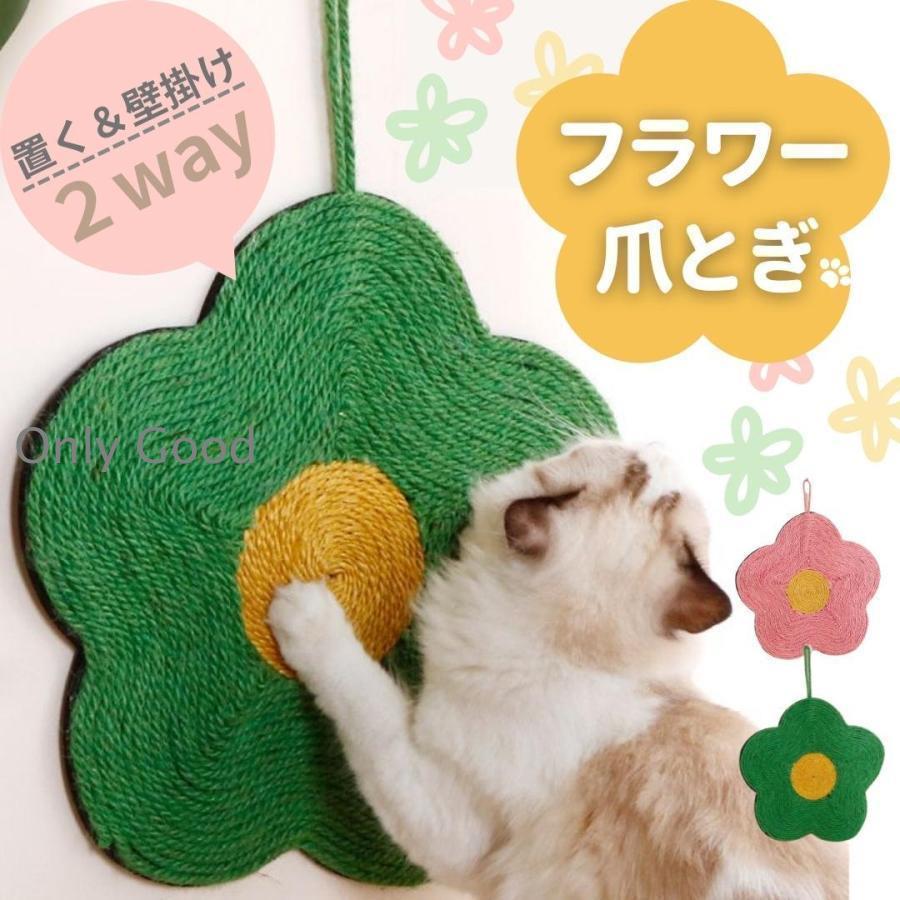 爪とぎ 猫 おしゃれ 爪研ぎ 麻 壁 対策 グッズ ケージ マットインテリア シート 縄 ソファ ね ...