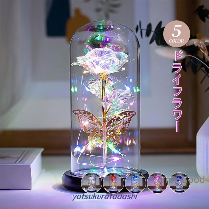 ドライフラワー 造花 枯れない花 フラワー ギフト プリザーブドフラワー 花束 プレゼントバラ バレンタインデー 母の日 誕生日 結婚記念日 クリスマス 新年 お祝い 退職 贈り物 プレゼント インテリア 飾り【プレゼントに大】お花の大きさは生花と変わらない大きさなので、とっても華やかな上に枯れないので、大切な思い出を美しいまま長く楽しむことができます。世話が不要なフラワーギフトとして近年です。【特別な日、大切な方へ】花粉がないのでアレルギーのある方や贈り物に、特に、お見舞いのお花としても最適です。大切な方へのお誕生日プレゼント・開店祝い・新築祝い・結婚祝い・結婚記念日・出産祝い・歓送迎会・卒業祝い・入学祝い・退職祝い・送別会・お見舞い・お返し・自宅用・贈答用・記念日・母の日・父の日・敬老の日・お中元・お歳暮・クリスマス・バレンタインデー・ホワイトデーなどにちょっとしたギフトで数多くご利用されております。ドライフラワー 造花 枯れない花 フラワー ギフト プリザーブドフラワー 花束 プレゼントバラ バレンタインデー 母の日 誕生日 結婚記念日 クリスマス 新年 お祝い 退職 贈り物 プレゼント インテリア 飾り【プレゼントに大】お花の大きさは生花と変わらない大きさなので、とっても華やかな上に枯れないので、大切な思い出を美しいまま長く楽しむことができます。世話が不要なフラワーギフトとして近年です。【特別な日、大切な方へ】花粉がないのでアレルギーのある方や贈り物に、特に、お見舞いのお花としても最適です。大切な方へのお誕生日プレゼント・開店祝い・新築祝い・結婚祝い・結婚記念日・出産祝い・歓送迎会・卒業祝い・入学祝い・退職祝い・送別会・お見舞い・お返し・自宅用・贈答用・記念日・母の日・父の日・敬老の日・お中元・お歳暮・クリスマス・バレンタインデー・ホワイトデーなどにちょっとしたギフトで数多くご利用されております。
