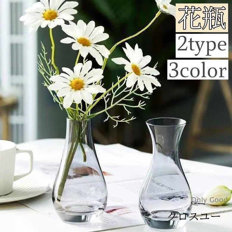 Orchid - 花瓶 花びん フラワーベース 装飾 フラワースタンド 卓上 透明 ガラス クリア 置物 おしゃれ かわいい 一輪挿し 造花 インテリア雑貨