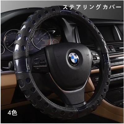 ステアリングカバー ハンドルカバー Sサイズ 便利グッズ インテリア カー用品 合成皮革レザー 軽自動車 普通車 兼用 4色