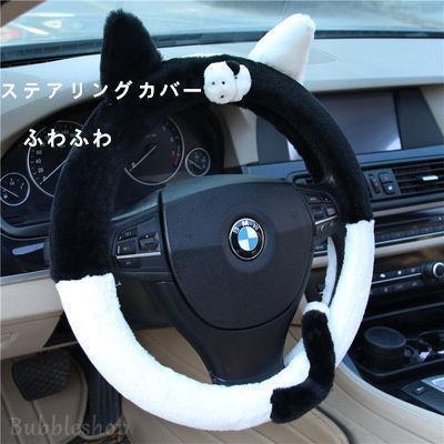 ステアリングカバー ハンドルカバー ステアリング カバー 軽自動車 普通車 カー用品 兼用 秋冬新作　暖かい ふわふわ 可愛い 7色
