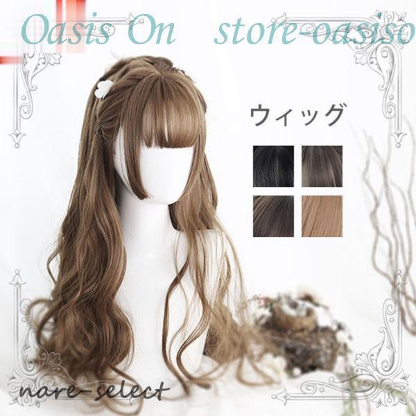 Full Wigs （Male） - ウィッグ 姫カット 巻き毛 ぱっつん前髪 レディース ウィッグ 可愛い ロング 原宿風 コスチューム 仮装