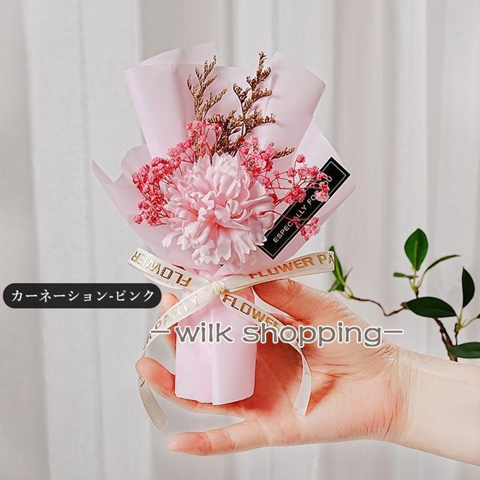 ミニブーケ 母の日 カーネーション ソープフラワー フレグランス 花束 1輪 ひまわり 枯れない花 花 造花 石鹸花 プレゼント ギフト 贈り物 お祝い