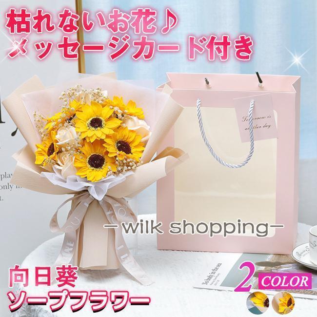 Lily - バレンタイン ソープフラワー 花束 ギフト ブーケ ひまわり 向日葵 花束 造花 花 ボックス バラ イベント 母の日 プレゼント