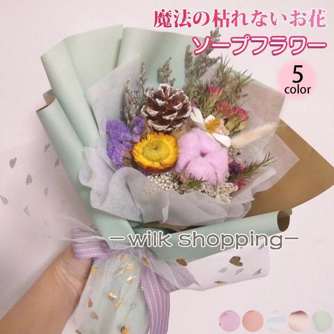 母の日 ソープフラワー ボックスフラワー 造花 新生活 フラワー サプライズ 石鹸花 枯れない花 シャボンフラワー プレゼント 花束 バレンタインデー プレゼント ギフト 贈物 お見舞い 誕生日 お祝い 結婚祝い 退職祝い 記念日ギフト商品詳細※注意：※こちらの商品は観賞用です。口に入れたり、水に入れたりしないでください。※直射日光は避けてください。変色・色抜けが早くなります。※花同士がくっついているため薄い色の花に色移りしていることがあります。※お花の状況により、色味、花材、デザインは異なります。※花やリボンの配置は時期により異なる場合がございます。【こんな時のギフトに】お誕生日プレゼント 開店祝い 新築祝い 結婚祝い 結婚記念日 歓送迎会 記念品 卒業祝い 入学祝い 退職祝い 送別会 内祝い お見舞い お返し 自宅用 贈答用 記念日 母の日 父の日 敬老の日 お中元 お歳暮 クリスマス バレンタインデー ホワイトデーなどのフラワーギフトに最適♪ 母の日母の日 ソープフラワー ボックスフラワー 造花 新生活 フラワー サプライズ 石鹸花 枯れない花 シャボンフラワー プレゼント 花束 バレンタインデー プレゼント ギフト 贈物 お見舞い 誕生日 お祝い 結婚祝い 退職祝い 記念日ギフト商品詳細※注意：※こちらの商品は観賞用です。口に入れたり、水に入れたりしないでください。※直射日光は避けてください。変色・色抜けが早くなります。※花同士がくっついているため薄い色の花に色移りしていることがあります。※お花の状況により、色味、花材、デザインは異なります。※花やリボンの配置は時期により異なる場合がございます。【こんな時のギフトに】お誕生日プレゼント 開店祝い 新築祝い 結婚祝い 結婚記念日 歓送迎会 記念品 卒業祝い 入学祝い 退職祝い 送別会 内祝い お見舞い お返し 自宅用 贈答用 記念日 母の日 父の日 敬老の日 お中元 お歳暮 クリスマス バレンタインデー ホワイトデーなどのフラワーギフトに最適♪ 母の日