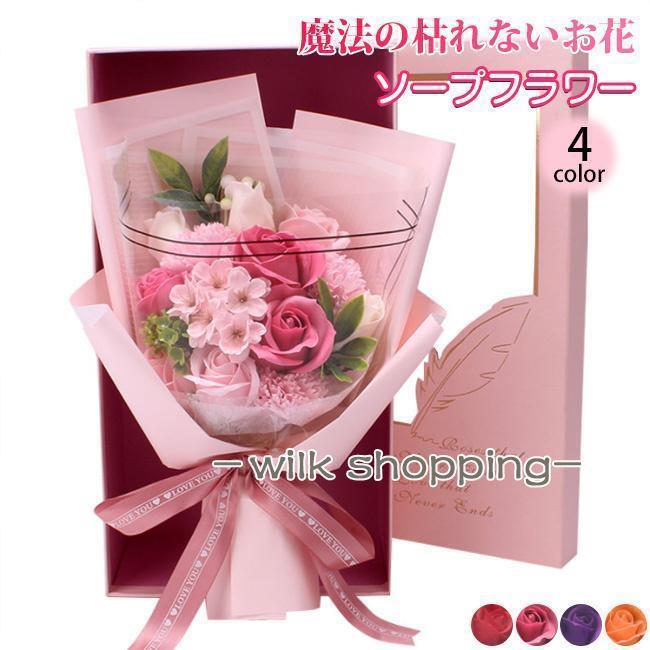 母の日 ソープフラワー ボックスフラワー 造花 新生活 フラワー サプライズ 石鹸花 枯れない花 シャボンフラワー プレゼント 花束 バレンタインデー プレゼント ギフト 贈物 お見舞い 誕生日 お祝い 結婚祝い 退職祝い 記念日ギフト商品詳細※注意：※こちらの商品は観賞用です。口に入れたり、水に入れたりしないでください。※直射日光は避けてください。変色・色抜けが早くなります。※花同士がくっついているため薄い色の花に色移りしていることがあります。※お花の状況により、色味、花材、デザインは異なります。※花やリボンの配置は時期により異なる場合がございます。【こんな時のギフトに】お誕生日プレゼント 開店祝い 新築祝い 結婚祝い 結婚記念日 歓送迎会 記念品 卒業祝い 入学祝い 退職祝い 送別会 内祝い お見舞い お返し 自宅用 贈答用 記念日 母の日 父の日 敬老の日 お中元 お歳暮 クリスマス バレンタインデー ホワイトデーなどのフラワーギフトに最適♪ 母の日母の日 ソープフラワー ボックスフラワー 造花 新生活 フラワー サプライズ 石鹸花 枯れない花 シャボンフラワー プレゼント 花束 バレンタインデー プレゼント ギフト 贈物 お見舞い 誕生日 お祝い 結婚祝い 退職祝い 記念日ギフト商品詳細※注意：※こちらの商品は観賞用です。口に入れたり、水に入れたりしないでください。※直射日光は避けてください。変色・色抜けが早くなります。※花同士がくっついているため薄い色の花に色移りしていることがあります。※お花の状況により、色味、花材、デザインは異なります。※花やリボンの配置は時期により異なる場合がございます。【こんな時のギフトに】お誕生日プレゼント 開店祝い 新築祝い 結婚祝い 結婚記念日 歓送迎会 記念品 卒業祝い 入学祝い 退職祝い 送別会 内祝い お見舞い お返し 自宅用 贈答用 記念日 母の日 父の日 敬老の日 お中元 お歳暮 クリスマス バレンタインデー ホワイトデーなどのフラワーギフトに最適♪ 母の日