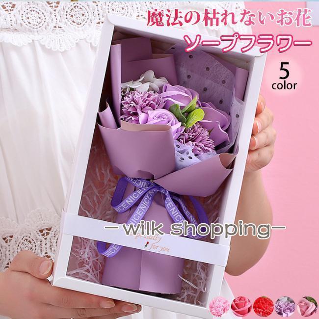 母の日 ソープフラワー ボックスフラワー 造花 新生活 フラワー サプライズ 石鹸花 枯れない花 シャボンフラワー プレゼント 花束 バレンタインデー プレゼント ギフト 贈物 お見舞い 誕生日 お祝い 結婚祝い 退職祝い 記念日ギフト商品詳細※注意：※こちらの商品は観賞用です。口に入れたり、水に入れたりしないでください。※直射日光は避けてください。変色・色抜けが早くなります。※花同士がくっついているため薄い色の花に色移りしていることがあります。※お花の状況により、色味、花材、デザインは異なります。※花やリボンの配置は時期により異なる場合がございます。【こんな時のギフトに】お誕生日プレゼント 開店祝い 新築祝い 結婚祝い 結婚記念日 歓送迎会 記念品 卒業祝い 入学祝い 退職祝い 送別会 内祝い お見舞い お返し 自宅用 贈答用 記念日 母の日 父の日 敬老の日 お中元 お歳暮 クリスマス バレンタインデー ホワイトデーなどのフラワーギフトに最適♪ 母の日母の日 ソープフラワー ボックスフラワー 造花 新生活 フラワー サプライズ 石鹸花 枯れない花 シャボンフラワー プレゼント 花束 バレンタインデー プレゼント ギフト 贈物 お見舞い 誕生日 お祝い 結婚祝い 退職祝い 記念日ギフト商品詳細※注意：※こちらの商品は観賞用です。口に入れたり、水に入れたりしないでください。※直射日光は避けてください。変色・色抜けが早くなります。※花同士がくっついているため薄い色の花に色移りしていることがあります。※お花の状況により、色味、花材、デザインは異なります。※花やリボンの配置は時期により異なる場合がございます。【こんな時のギフトに】お誕生日プレゼント 開店祝い 新築祝い 結婚祝い 結婚記念日 歓送迎会 記念品 卒業祝い 入学祝い 退職祝い 送別会 内祝い お見舞い お返し 自宅用 贈答用 記念日 母の日 父の日 敬老の日 お中元 お歳暮 クリスマス バレンタインデー ホワイトデーなどのフラワーギフトに最適♪ 母の日
