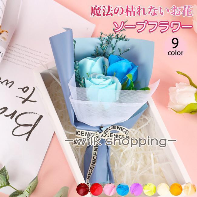母の日 ソープフラワー ボックスフラワー 造花 新生活 フラワー サプライズ 石鹸花 枯れない花 シャボンフラワー プレゼント 花束 バレンタインデー プレゼント ギフト 贈物 お見舞い 誕生日 お祝い 結婚祝い 退職祝い 記念日ギフト商品詳細※注意：※こちらの商品は観賞用です。口に入れたり、水に入れたりしないでください。※直射日光は避けてください。変色・色抜けが早くなります。※花同士がくっついているため薄い色の花に色移りしていることがあります。※お花の状況により、色味、花材、デザインは異なります。※花やリボンの配置は時期により異なる場合がございます。【こんな時のギフトに】お誕生日プレゼント 開店祝い 新築祝い 結婚祝い 結婚記念日 歓送迎会 記念品 卒業祝い 入学祝い 退職祝い 送別会 内祝い お見舞い お返し 自宅用 贈答用 記念日 母の日 父の日 敬老の日 お中元 お歳暮 クリスマス バレンタインデー ホワイトデーなどのフラワーギフトに最適♪ 母の日母の日 ソープフラワー ボックスフラワー 造花 新生活 フラワー サプライズ 石鹸花 枯れない花 シャボンフラワー プレゼント 花束 バレンタインデー プレゼント ギフト 贈物 お見舞い 誕生日 お祝い 結婚祝い 退職祝い 記念日ギフト商品詳細※注意：※こちらの商品は観賞用です。口に入れたり、水に入れたりしないでください。※直射日光は避けてください。変色・色抜けが早くなります。※花同士がくっついているため薄い色の花に色移りしていることがあります。※お花の状況により、色味、花材、デザインは異なります。※花やリボンの配置は時期により異なる場合がございます。【こんな時のギフトに】お誕生日プレゼント 開店祝い 新築祝い 結婚祝い 結婚記念日 歓送迎会 記念品 卒業祝い 入学祝い 退職祝い 送別会 内祝い お見舞い お返し 自宅用 贈答用 記念日 母の日 父の日 敬老の日 お中元 お歳暮 クリスマス バレンタインデー ホワイトデーなどのフラワーギフトに最適♪ 母の日