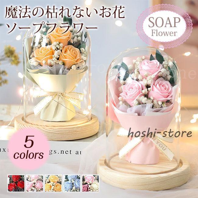 商品説明ふんわり漂う石鹸の香りに癒されるソープフラワー?そのまま飾れる枯れない花束?大切な方へのプレゼントにはもちろん、ご自宅用としても人気。[ソープフラワーとは？]花びら一枚一枚が石鹸で出来ている観賞用のお花です。石鹸で作られているため、ほんのりいい香りがします。(時間の経過とともに香りは薄れていきます。)生花と違い、手入れが不要で枯れないのも魅了です。※こちらの商品は観賞用です。口に入れたり、水に入れたりしないでください。※花同士がくっついているため薄い色の花に色移りしていることがあります。商品説明ふんわり漂う石鹸の香りに癒されるソープフラワー?そのまま飾れる枯れない花束?大切な方へのプレゼントにはもちろん、ご自宅用としても人気。[ソープフラワーとは？]花びら一枚一枚が石鹸で出来ている観賞用のお花です。石鹸で作られているため、ほんのりいい香りがします。(時間の経過とともに香りは薄れていきます。)生花と違い、手入れが不要で枯れないのも魅了です。※こちらの商品は観賞用です。口に入れたり、水に入れたりしないでください。※花同士がくっついているため薄い色の花に色移りしていることがあります。