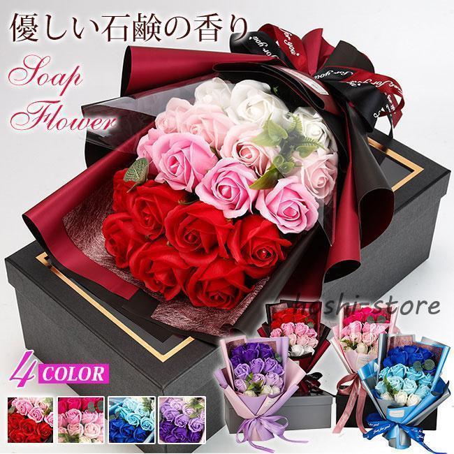 Lily - バレンタイン 母の日 ソープフラワー 花束 ギフト ブーケ 花束タイプ ギフト ホワイトデーお返し 誕生日 記念日 先生の日 バレンタインデー
