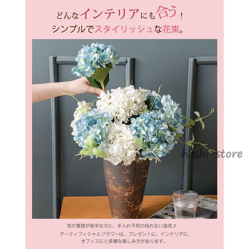 あじさい造花 インテリア フラワー お洒落 雑貨 ナチュラル 飾り 部屋装飾花束 ブ...