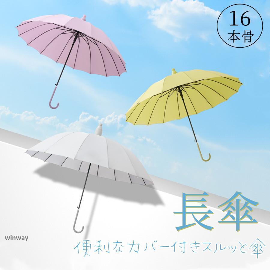 Rakuten - 雨傘 レディース 長傘 力バー付き おしゃれ 16本骨 大きめ 超撥水 バンブー 日傘 ジャンプ傘 かさ カサ 折れにくい レザーハンドル 晴雨兼用 ワンタッチ