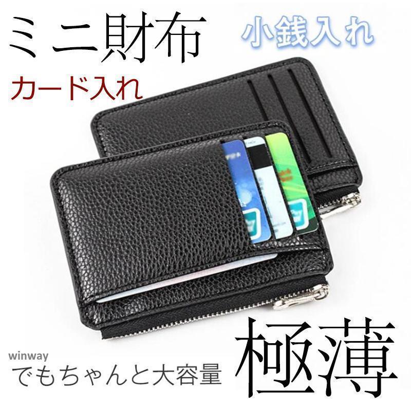 U, 吉 - カードケース 極薄 ミニ財布 コインケース 小銭入れ 財布 薄型 メンズ レディース カード入れ 札入れ タイプ