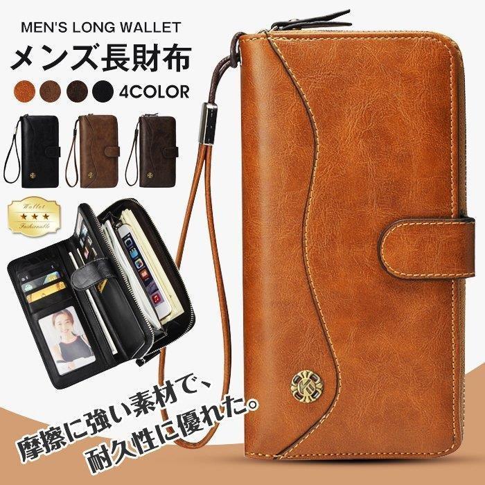 B, C, D, G, J, L, S, T, Z - 長財布 メンズ PU 男性 大容量 財布 メンズ長財布 ラウンドファスナー さいふ ロングウォレット 札入れ 小銭入れ