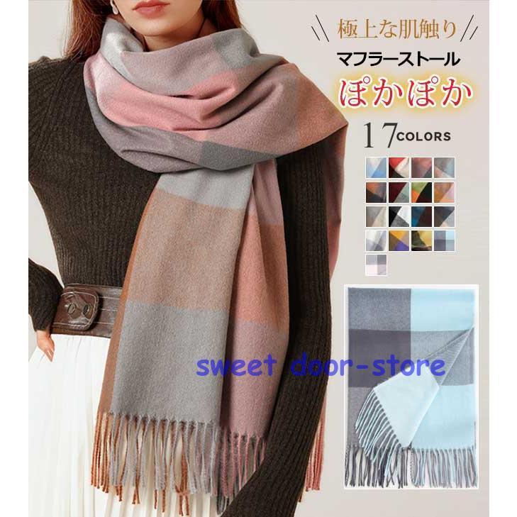 秋新作 ストール マフラー 大判 カシミヤ リバーシブル おしゃれ 秋冬 レディース 肩掛け 膝掛け 暖かい 無地 男女兼用