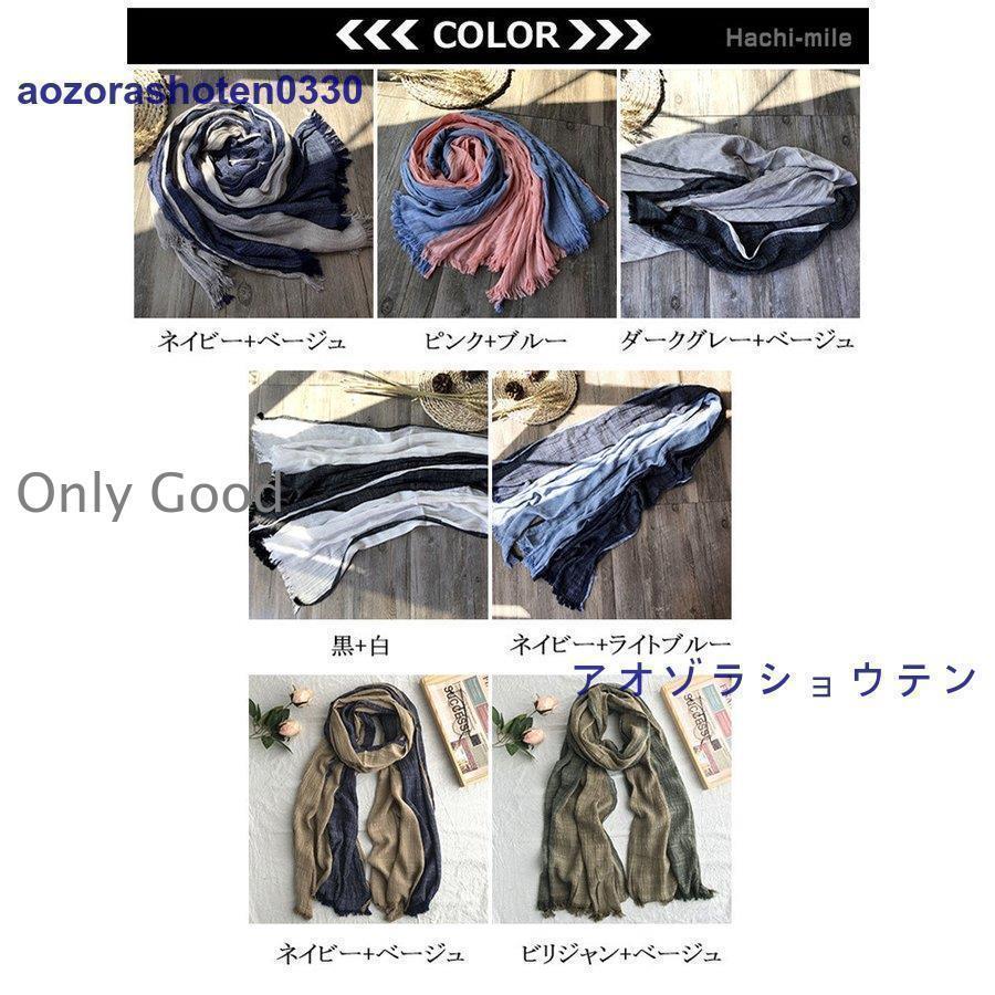 マフラー レディース メンズ 配色 切り替え スカーフ ストール 綿麻 ショール 秋 冬 春 ストライプ 肌触り良い 2