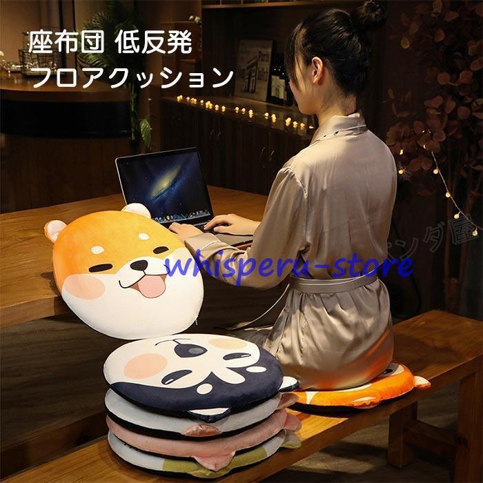 Rakuten - クッション 円形 座布団クッション 丸型 椅子用 直径38cm 低反発 チェアパッド ダイニングチェア ラウンドクッション 洗えるカバー 滑り止め 自宅用 動物柄