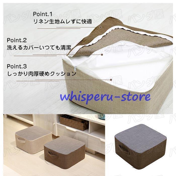 クッション 高反発 硬い 座布団 厚み20センチ 座椅子 椅子 リネン フットレスト フロアクッション 四角 低い椅子 在宅勤務 デスク 足置き おしゃれ 北欧 [3]