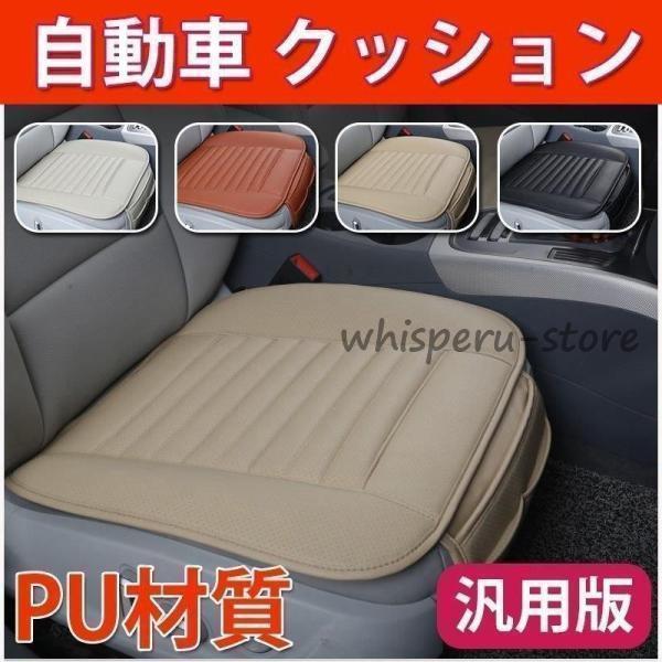 自動車 クッション 車用 座布団 シートマット シートカバー マット カー用品 車イス 自動車内装 運転席 前席 助手席 長距離 疲労軽減