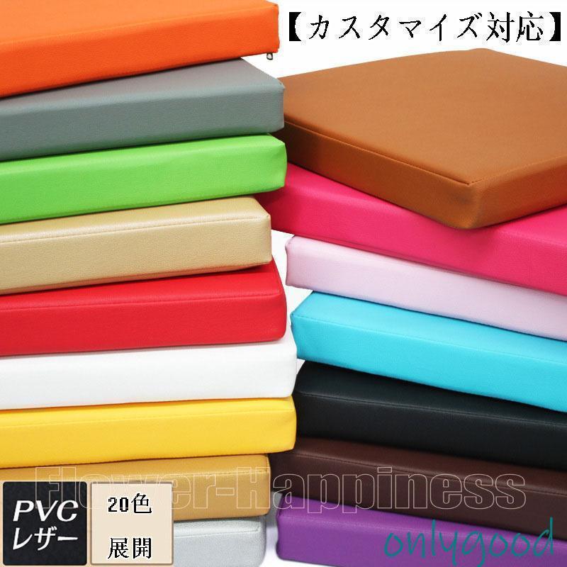 乐天商城 - 座布団 合皮 レザークッション 正方形 四角 角型 無地 レザー調 フェイクレザー 高反発 ウレタン 持ち運び スクエアクッション クッション【カスタマイズ対応】
