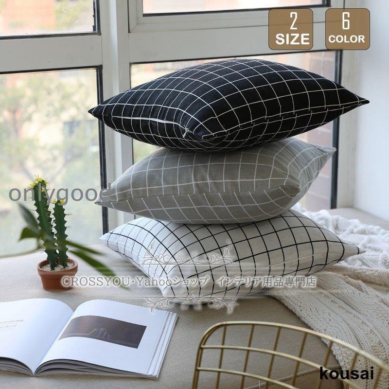 Rakuten - クッションカバー 45x45 60x60 チェック柄 北欧 ソファ背当て 装飾枕カバー 座布団カバー ソファー 車 椅子用
