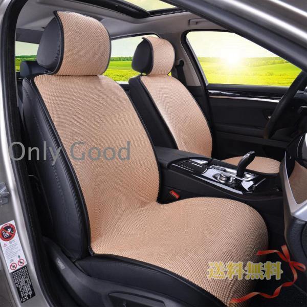 Pheasant - シートカバー 車用 座布団 クッション カークッション 車座布団 車イスクッション カーマット シンプル 運転席 助手席 前部座席用 春夏秋冬 単品