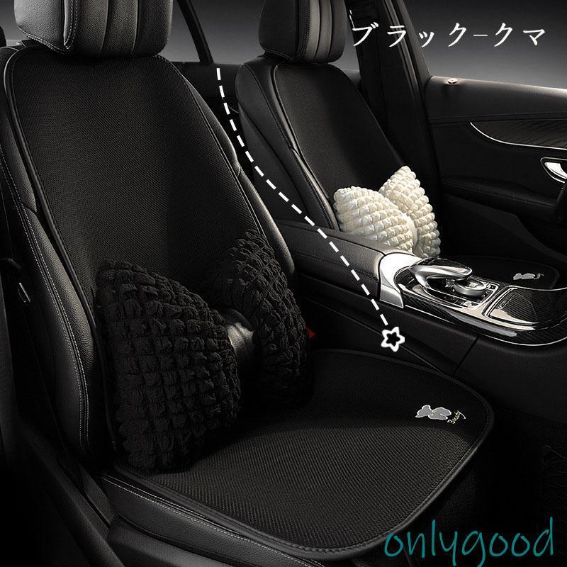 シートカバー 座席カバー 背マット 座布団 車座布団 車イスカバー シンプル 運転席 助手席 後部座席 薄手 通気 四季 春秋冬 可愛い 組み合わせ [2]