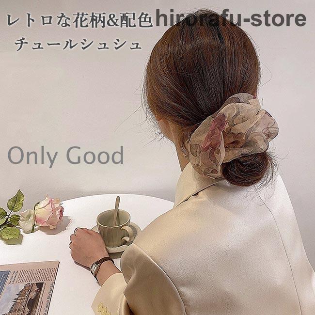 Rakuten - シュシュ 花柄 ゴム輪 シュシュ ヘアゴム おしゃれ シュシュ 40代 30代 ヘアゴム 50代 髪留め ヘアアクセサリー 通勤 髪飾り レトロ