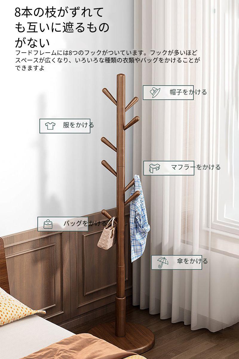 木製 コートハンガー ハンガーラック 木製 コート掛け かばん掛け 帽子掛けスタンド 枝型設計 組立て簡単 省スペース 安定性 収納力抜群 頑丈 衣類収納 玄関収納 スリム 移動 オフィス シンプル