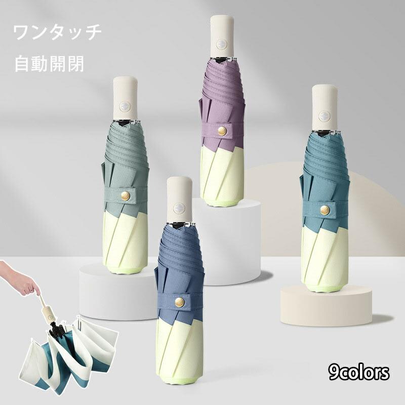 Rakuten - 軽量 傘 折りたたみ傘 自動開閉 大きめ 折り畳み傘 晴雨兼用 男女兼用 かわいい ワンタッチ自動開閉 傘 頑丈な8本骨 撥水加工日傘 完全遮光 折りたたみ傘 レディース メンズ おしゃれ 耐強風