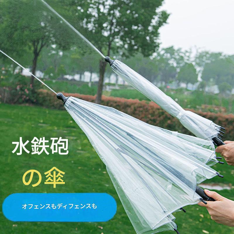 傘型水鉄砲 水鉄砲 遊び道具 プレゼント 水遊び 庭遊び 水フェス おもちゃ ライトの下ではより効果的 アウトドアレクリエーション 撮影 プ-ル ビ-チ パーティー向け
