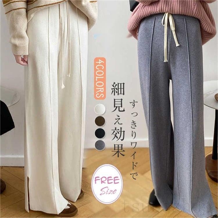 ワイドパンツ ガウチョパンツ リブニット ワイドパンツ レディース 無地 秋 冬 ニット ワイドパンツ ニット パンツ リブニット パンツ 体型カバー ロング パンツ ボトムズ 着痩せ 美脚 スリット 通勤 OL ゆったり ウエストゴム カジュアル 着痩せ 上品 無地 送料無料