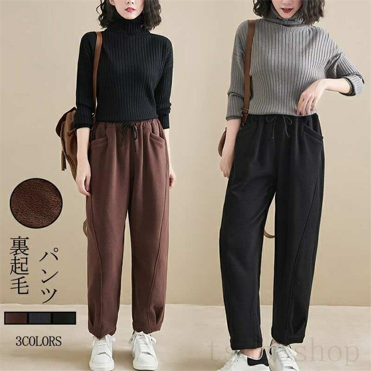 Rakuten - パンツ レディース ロング丈 秋冬 ワイドパンツ 裏起毛 ウエストゴム ロングパンツ ボトムス テーパードパンツ 無地 体型カバー シンプル ゆったり カジュアル 防寒 オシャレ ポケットあり 暖かい 送料無料