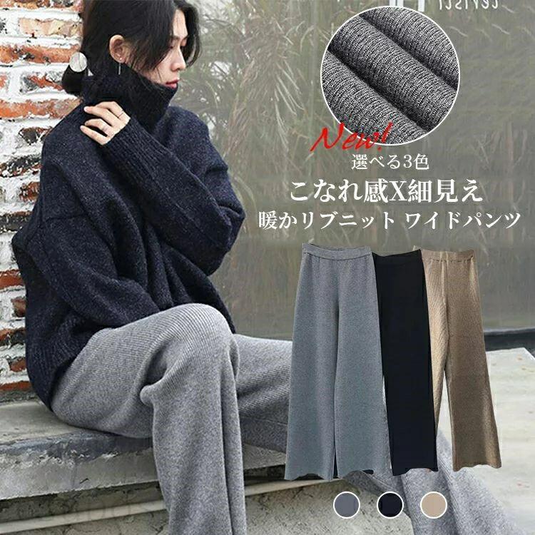 Rakuten - ニットパンツ レディース 春 秋 冬 リブパンツ ワイドパンツ ウエストゴム ストレートパンツ プリーツパンツ ガウチョ ニット リブ ゆるパンツ リラックス 楽ちん 通勤 入園式 卒業式