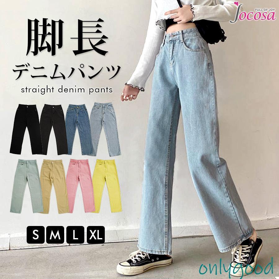 乐天商城 - デニムパンツ ハイウエスト ストレート ワイド ロング丈 ブラック ダークグレー ブルー ライトブルー グリーン ベージュ ピンク イエロー S M L XL
