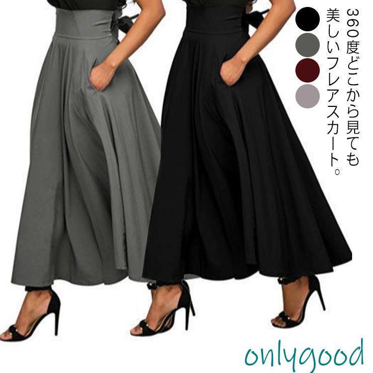 樂天商城 - フレアスカート ロングスカート マキシスカート ポケット付き リボン ハイウェスト 大きいサイズ レディース 無地 ロング丈 カジュアル オ