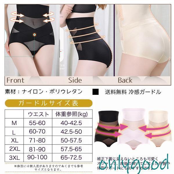 冷感ガードル 涼しいガードル 夏用 レディース お腹引き締め ガードル 補正下着 ヒップアップ 産後 通気性 体型カバー tjix-10024792 タジックス サンプル画像3