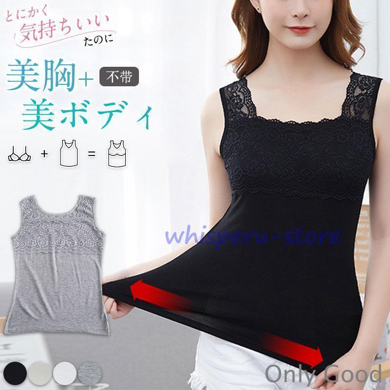 Other - ブラトップ タンクトップ インナー レディース サラリスト インナー 下着 快適 楽盛 チラ見え防止 吸水速乾 ソフト