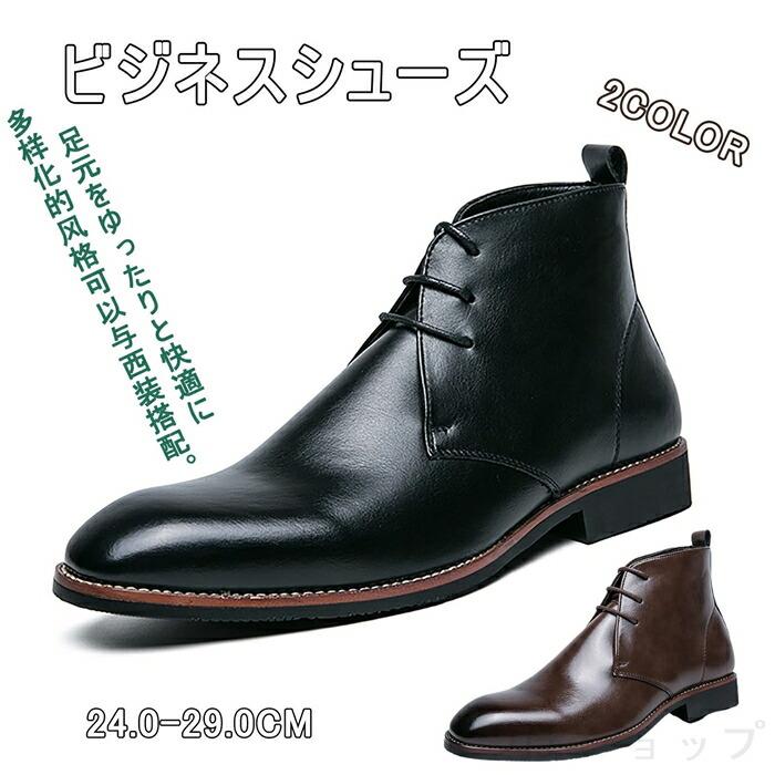 Rakuten - メンズ ビジネスシューズ ビジネス ブーツメンズ ブーツ 革靴 ドレスシューズ ハイトップブーツ ヒールブーツ 防水 防滑