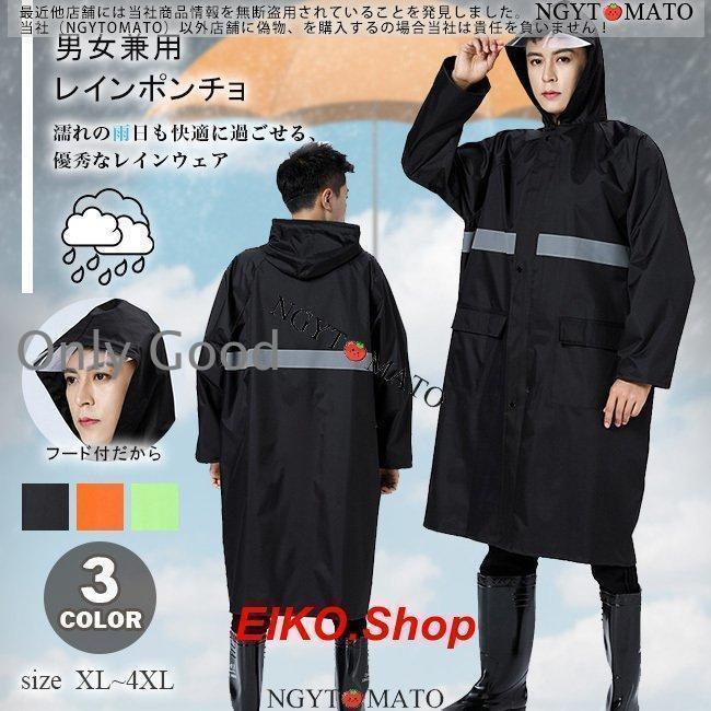 Rain Wear - レインコート メンズ ポンチョ 男女兼用 ロング 黒 フード付き ツバあり ワークマン 雨合羽 カッパ 自転車 バイク 防水 雨具 通勤 通学 持ちやすい おしゃれ 夏