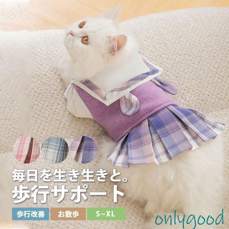 ペット服 ペットウエア 猫 狗 秋 冬 スカート ドッグウェア ペット用 犬用 愛犬 ワンちゃん 猫ちゃん もふもふ アウター 部屋着 お出掛け お散歩 可愛い